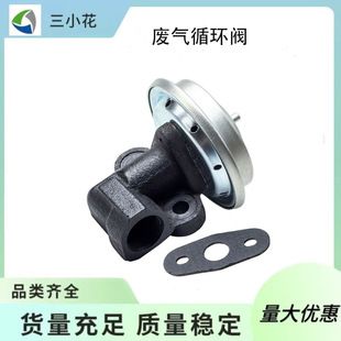 EGV575T دریچه EGR مناسب مزدا و فورد F2CZ9D475A