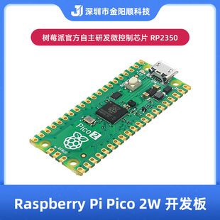 برد توسعه رسمی Raspberry Pi pico2 RaspberryPi Pico 2W dual-core RP2350 تراشه ترکیبی Python