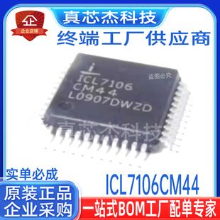 آیسی نمایشگر ICL7106CM44 بسته QFP44