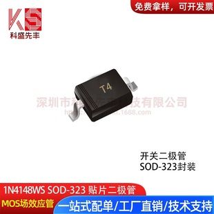 سوئیچ دیود 1N4148WS بسته SOD-323 150mA 100V