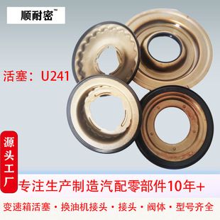 گیربکس اتوماتیک U241 تویوتا آیسین ۴ سرعته