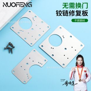 تعمیر قطعه استنلس استیل تعمیر لولای درب کابینت صفحه ثابت درب کابینت درب اتاق تعمیر قطعه مصنوع فولاد ضد زنگ دسته ای مخلوط تحویل 24 ساعته