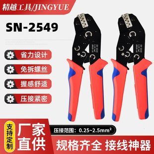 انبر پرس سیم و ترمینال خودرو SN-58B با رچت، چندکاره