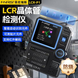 تستر ترانزیستور LCR-P1، دستگاه تست مولتی‌کاربردی خازن، مقاومت و MOSFET