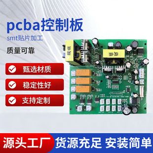 برد کنترل PCBA گوانگژو با مونتاژ SMT و لحیم کاری