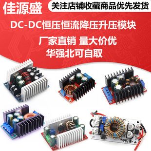 ولتاژ ثابت DC-DC و جریان ثابت باک و ماژول بوست 120w150w250w300w400w600w1200w1500w در 48 ساعت ارسال می شود