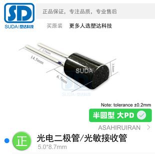 دیود نوری مادون قرمز AR5510PD-012 نیمگرد