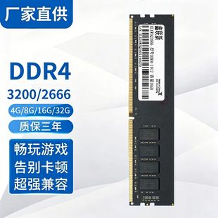 رم دسکتاپ DDR4 2666-3200 4G تا 32G سازگار با انواع مادربرد