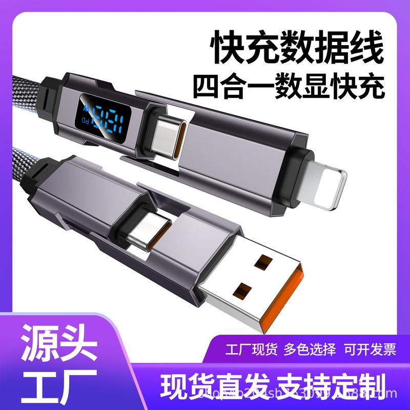 کابل دیتا یک به چهار USB صفحه نمایش صفحه نمایش PD65W قدرت شارژ سریع تلفن همراه صفحه نمایش دیجیتال بافته شده چهار در یک کابل شارژ سریع شارژ TYPE-C یک به چهار LIGHTNING