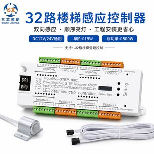 کنترلر ۳۲ کاناله LED پلهای سنسور حرکتی ۱۲ ولت