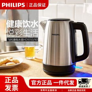 کتری برقی فیلیپس HD9350 استیل ضدزنگ