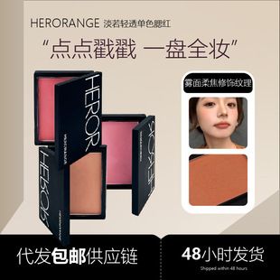 سایه رژگونه مات طبیعی HERORANGE