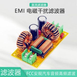 فیلتر DC LC فیلتر تداخل الکترومغناطیسی EMI EMC FCC ایمنی ماشین فیلتر فرکانس بالا 48 ساعت تحویل