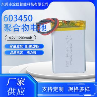 باتری پلیمری 603450/1200 میلی آمپر ساعت باتری 4.2 ولتی لیتیومی/پاوربانک PAD چراغ LED کنسول بازی ظرف 48 ساعت ارسال می شود