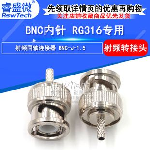 کانکتور BNC نری جوشی J-1.5 برای کابل RG174/RG316 امپدانس 50 اهم