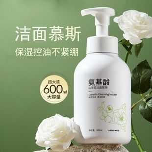 شوینده فوم صورت گل کاملیا با آمینو اسید برند بیسوتانگ