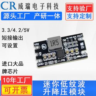ماژول مبدل DC-DC TPS63020 افزایش و کاهش ولتاژ باتری لیتیومی 3.3V تا 5V