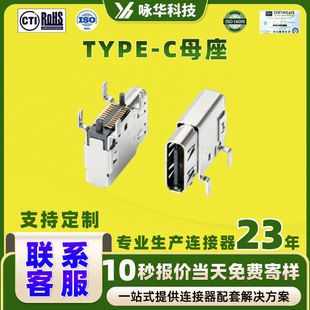 تیآیدی تایپ سی ۲۴ پین USB4.0 مادربرد SMT با سرعت ۴۰ گیگابیت