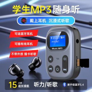 پخش‌کننده MP3 بلوتوثی با قابلیت فرستنده برای دانش‌آموزان